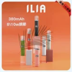 ILIA皮革主機 | 哩亞皮革主機 兩檔調節【6色可選】 |通用SP2S、LANA一代煙彈：圖片 3