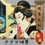 日本油侍藝伎煙油