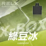 RELX X-BOX 16000口換彈式主機|悅刻高口數煙彈・買三顆送主機・台灣現貨:圖片 2