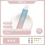 DIYA叮啞_7500口拋棄式電子煙_養樂多