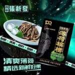 張新發100元青果薄荷檳榔56g 中國檳榔百年工藝 殼軟多汁 嚼勁十足【5包起發】:圖片 2